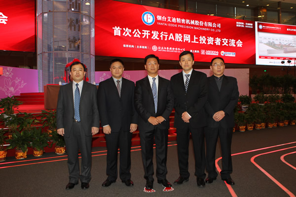 董事长,总经理 宋飞 先生  路演现场烟台艾迪精密机械股份有限公司