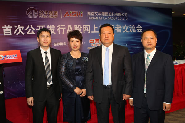 艾华集团ipo-投资者交流会-中国证券网
