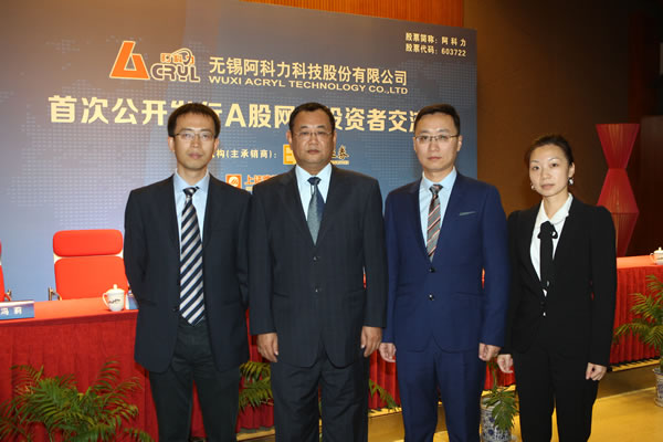 阿科力嘉宾集体照