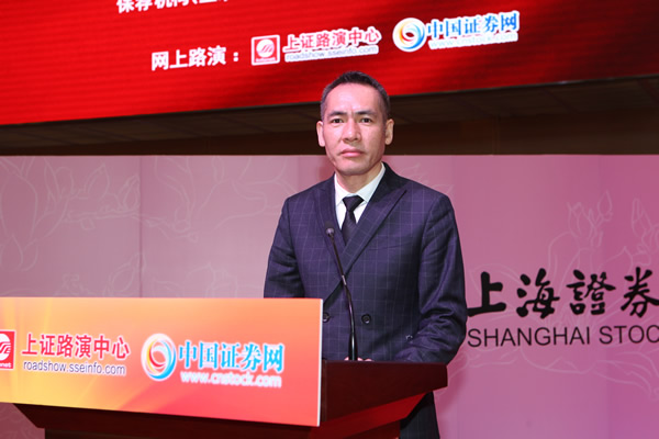 安正时尚集团股份有限公司 董事长,总经理 郑安政 先生 致辞中信证券