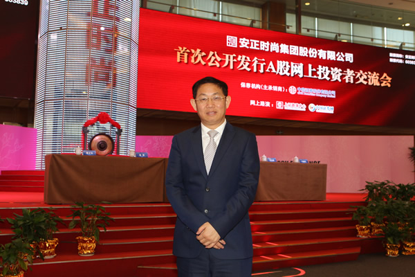 金俊 先生安正时尚集团股份有限公司 董事长,总经理 郑安政 先生安正