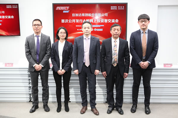 董事长,总经理 张文生 先生与投资者交流倍加洁集团股份有限公司 董事