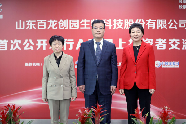 百龙创园ipo-投资者交流会-中国证券网