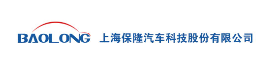保隆科技IPO-投资者交流会-中国证券网