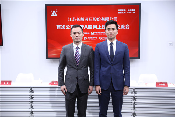 长龄液压ipo-投资者交流会-中国证券网