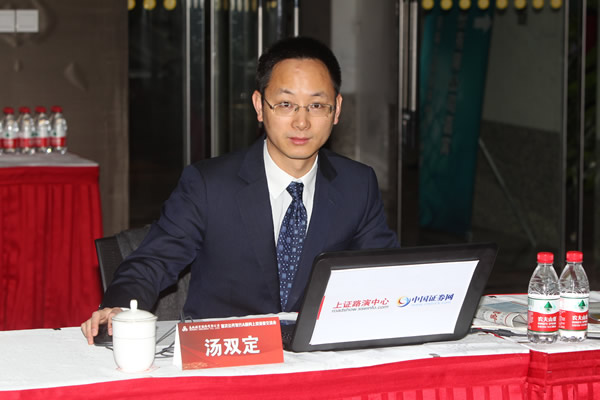 瑞银证券投资银行部上海团队主管,执行董事 汤双定 先生 路演现场