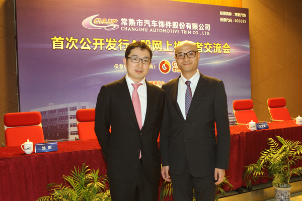 罗小春 先生 路演现场常熟市汽车饰件股份有限公司 副总经理 王卫清