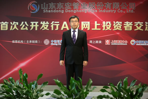 东宏股份ipo-投资者交流会-中国证券网