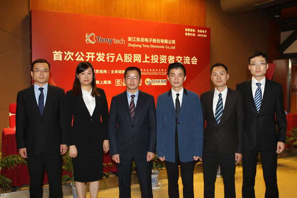 东尼电子ipo-投资者交流会-中国证券网