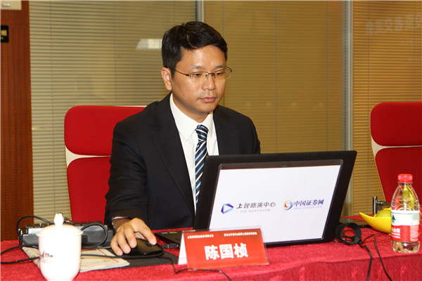 上海华峰铝业股份有限公司 董事长 陈国桢 先生与投资者交流上海华峰