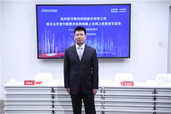 浙商证券股份有限公司 保荐代表人,执行董事 汪建华 先生