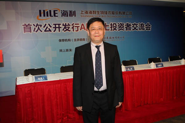 王 欢 先生 致辞上海海利生物技术股份有限公司 董事长 张海明 先生