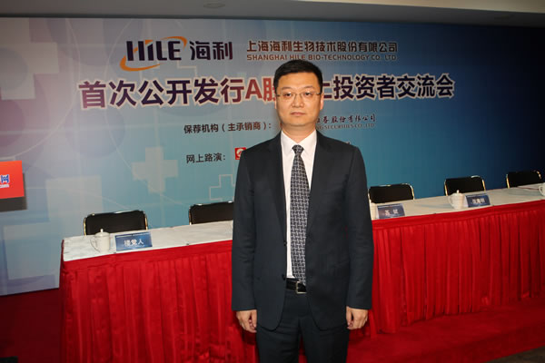 苏 斌 先生上海海利生物技术股份有限公司 董事长 张海明 先生上海