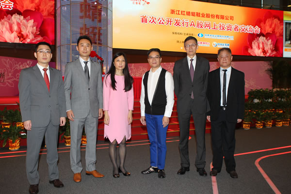 李斌浙江红蜻蜓鞋业股份有限公司董事长钱金波先生浙江红蜻蜓鞋业股份