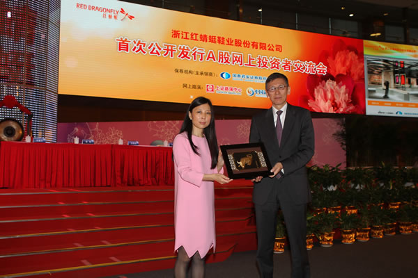 李斌浙江红蜻蜓鞋业股份有限公司董事长钱金波先生浙江红蜻蜓鞋业股份