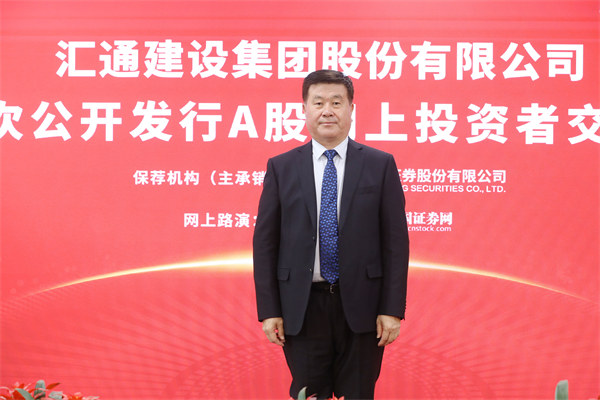 汇通集团ipo-投资者交流会-中国证券网