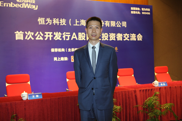 恒为科技(上海)股份有限公司 董事长,总经理 沈振宇 先生