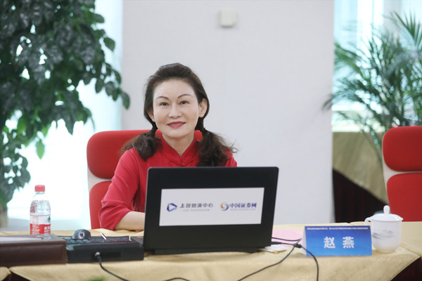 华熙生物科技股份有限公司 董事长,总经理 赵燕 女士与投资者交流