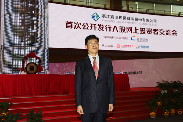 嘉澳环保ipo-投资者交流会-中国证券网