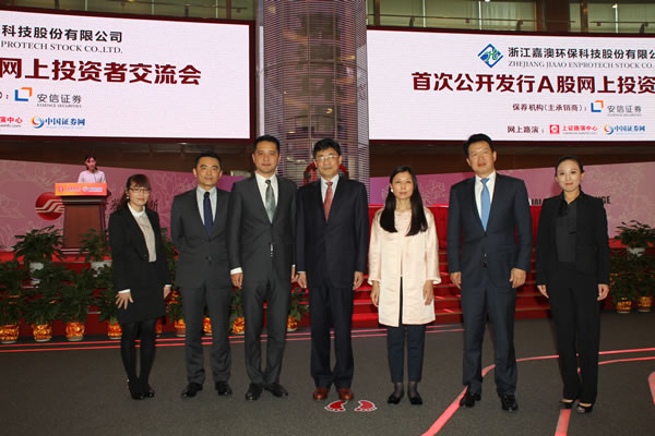 嘉澳环保ipo-投资者交流会-中国证券网