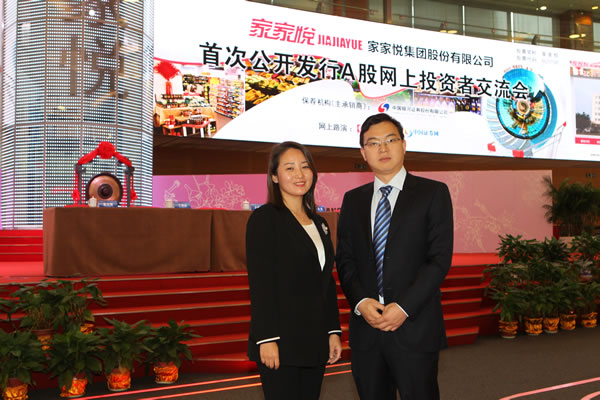 家家悦ipo-投资者交流会-中国证券网