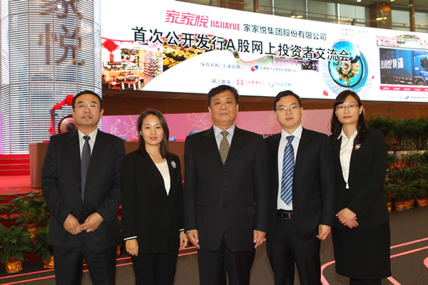 家家悦ipo-投资者交流会-中国证券网
