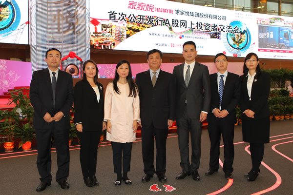 家家悦ipo-投资者交流会-中国证券网