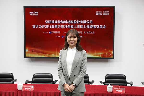 建龙微纳ipo-投资者交流会-中国证券网