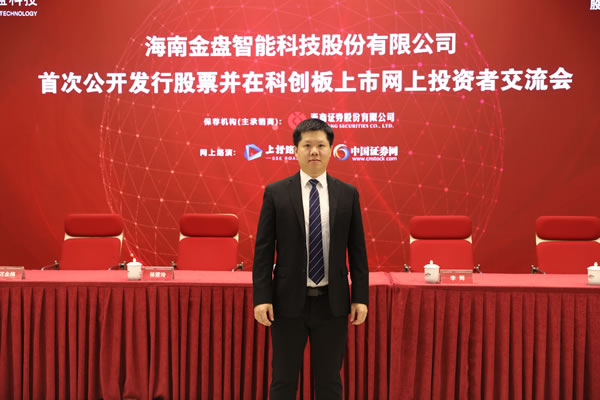 金盘科技ipo-投资者交流会-中国证券网