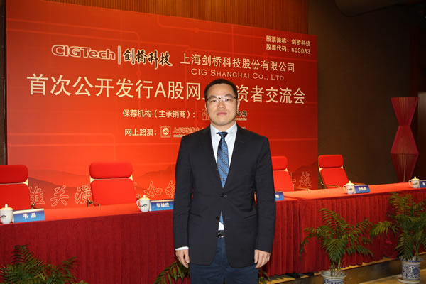 剑桥科技ipo-投资者交流会-中国证券网