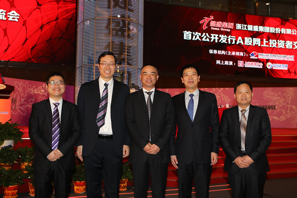 健盛集团ipo-投资者交流会-中国证券网