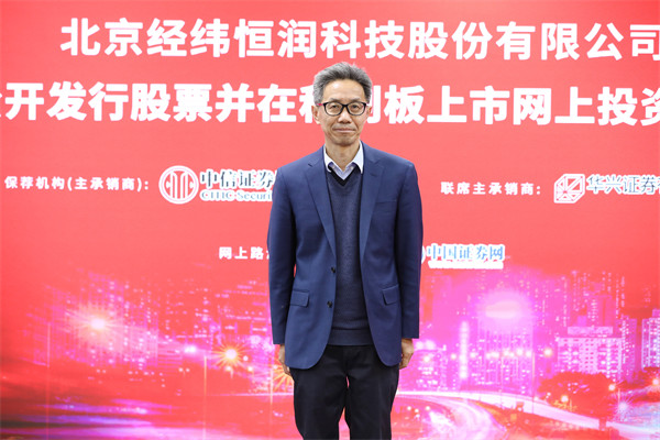 经纬恒润IPO-投资者交流会-中国证券网