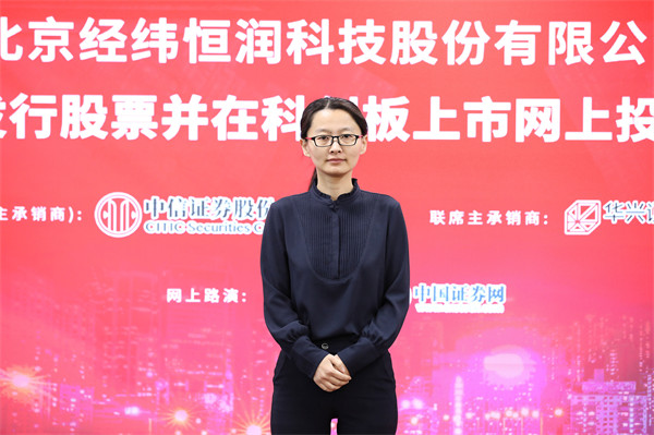 经纬恒润IPO-投资者交流会-中国证券网