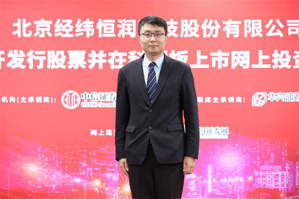 经纬恒润IPO-投资者交流会-中国证券网