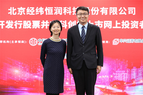 经纬恒润ipo-投资者交流会-中国证券网