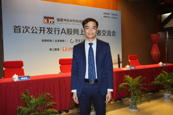 坤彩科技ipo-投资者交流会-中国证券网