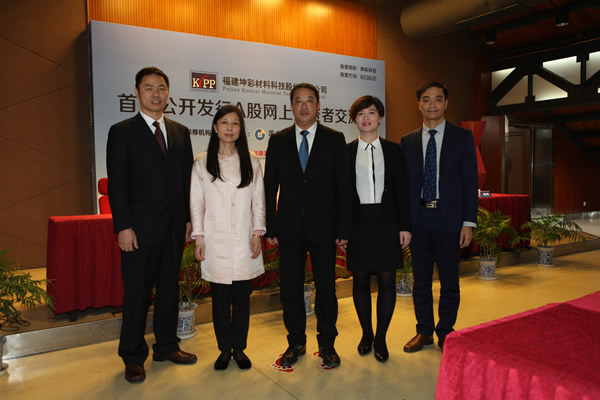 坤彩科技ipo-投资者交流会-中国证券网