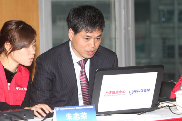 宁波高发汽车控制系统股份有限公司财务总监 朱志荣 先生 路演现场