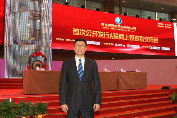 青岛港ipo-投资者交流会-中国证券网
