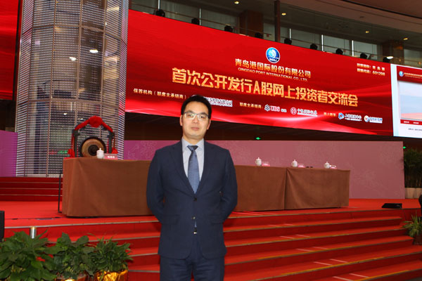 青岛港ipo-投资者交流会-中国证券网