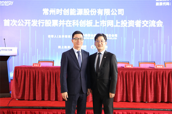 时创能源IPO-投资者交流会-中国证券网