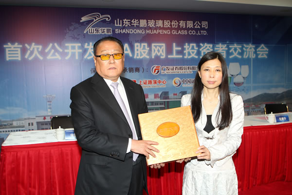 山东华鹏ipo-投资者交流会-中国证券网