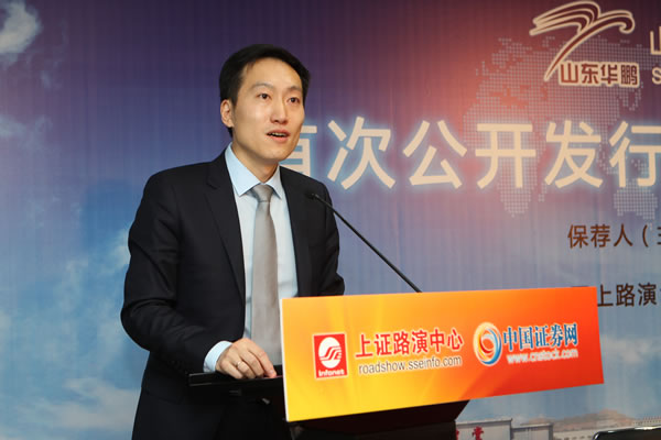 山东华鹏玻璃股份有限公司董事长 张德华 先生 致辞