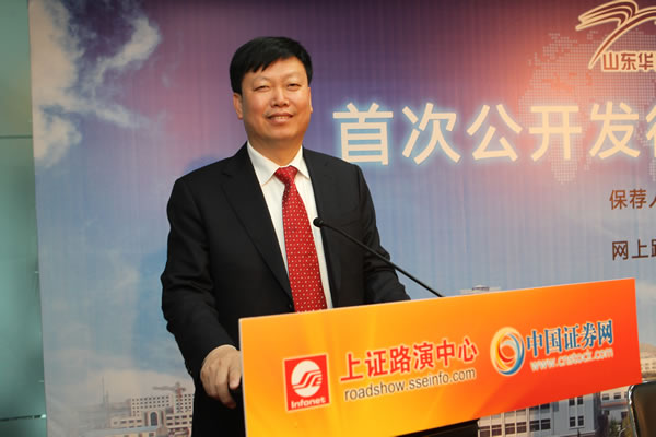 保荐代表人 阎 鹏 先生 致辞山东华鹏玻璃股份有限公司董事长 张德华