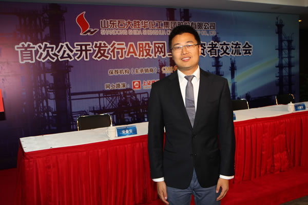 石大胜华ipo-投资者交流会-中国证券网