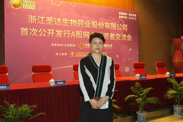 圣达生物ipo-投资者交流会-中国证券网