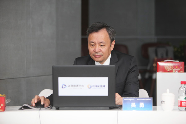 投资者交流长江证券承销保荐有限公司 执行总经理,保荐代表人 石一鸣