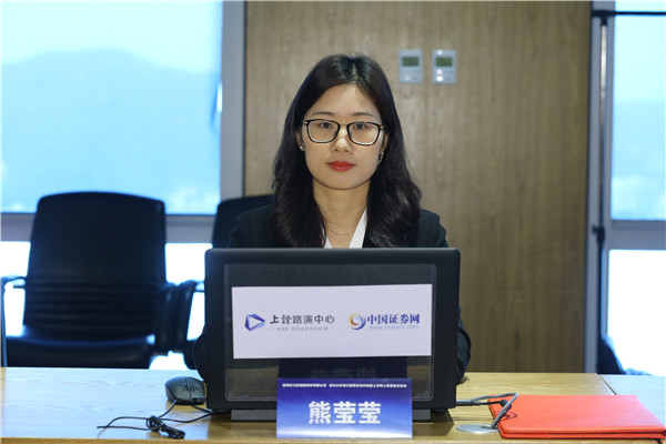 深圳市三旺通信股份有限公司 董事会秘书 熊莹莹 女士与投资者交流