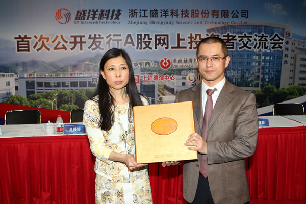 盛洋科技ipo-投资者交流会-中国证券网