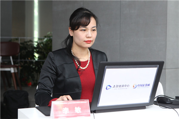 彤程新材料集团股份有限公司 副总裁,董事会秘书 李敏 女士与投资者